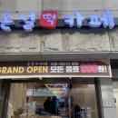 온설떡카페