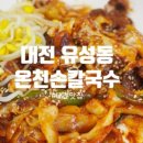 저스트슬립호텔 유성온천점 이미지