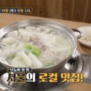 종로닭한마리