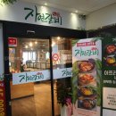 정관돼지갈비