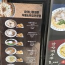 아키나이제면 | 명동 아키나이제면ㅣ니쿠타마 붓가케 솔직후기