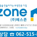 (주)에스존 이미지