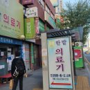 한밭의료기 이미지