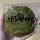 UR(강릉시)-[교동광장로]-하-24 | [강릉 맛여행] DAY 2 🙃