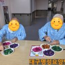 대구명성요양병원 이미지