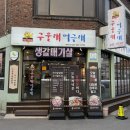 구울래머글래 이미지