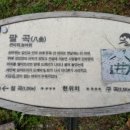 갈산천 구곡길 이미지