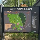 숲길 걷기 동아리 활동 | 북한산 산림치유 무료 프로그램으로체험형 숲속쉼터 심신건강관리 후기