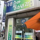 중앙로푸른의원 네이버블로그