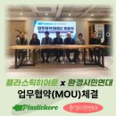 ㈜시민환경 이미지