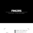 럭키핑거스