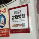 하점초등학교 | 강화도중식 맛집 황금반점 방문 후기