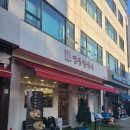 옛날그맛 명동칼국수 | [옛날 그맛] 명동칼국수