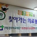 점촌경로당 이미지