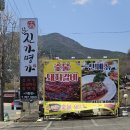 냉천음식지구 이미지