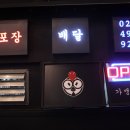 김군네통닭집 - 홍천군 한치골길 625 | 김군네통닭집