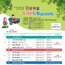 길위의인문학