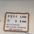 밀가마국시집 이미지