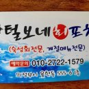 털보네회포차 네이버블로그