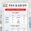 울릉에너지협동조합