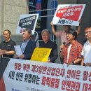 정읍 북면 제3산단 황산 유출 사고 관련 전북지역 시민사회단체 기자회견 이미지