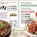 가지산돌짜장 이미지