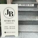 제이애견샵 이미지