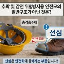 수복설비