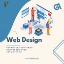 전주 홈페이지 제작 및 운영 대행사, 믿을 수 있는 선택! 군산,익산,완주
