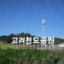 9월15일 제적봉-평화전망대(DMZ평화의길-1코스=강화군) 이미지