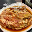 목동돼지 - 양천구 신월로 362 | 목동역 맛집 목동역 고기집 삼숙이갈비 목동점 돼지갈비 물냉면 후기