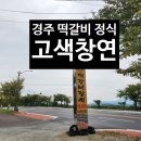 창연식당
