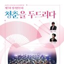 제7회 정기 연주회 이미지