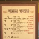 기와집양대창센타 이미지