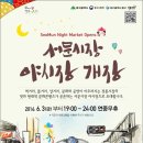 서문시장 야시장 이미지