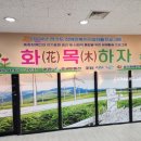 호세아동산 이미지