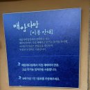 여명다방 - 순천시 장평10길 3 | 여명다방
