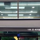 그린피어싱배곧