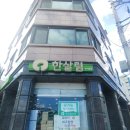 한살림춘천소비자생활협동조합후평매장 이미지