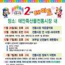 특산물전통시장 이미지