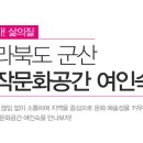 군산여인숙 이미지