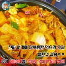 오롯이 닭개장 이미지