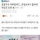 윤동주는 재외동포(조선족)다? 이미지