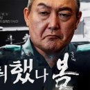 서울의 봄 이미지