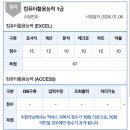 돌머리슈퍼 | 컴활 1급 합격 팁(독학) 주의! 매우 유용할 수 있음