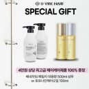 스타벅스경성대점 | 깔끔하고 꼼꼼한 기장추가요금 없는 가성비 신상미용실 “유바이헤어 경성대점” 호유재생클리닉 후기