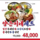 선유서로 | 양은이네 양평역 동태탕과 보쌈 맛집 솔직후기