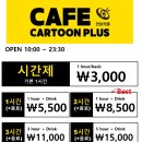 카툰플러스 이미지