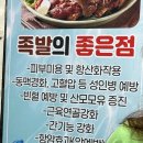 부산왕족발감자탕 이미지
