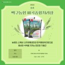 백구농협미곡종합처리장 이미지